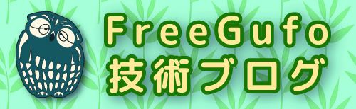 技術ブログのリンクバナー